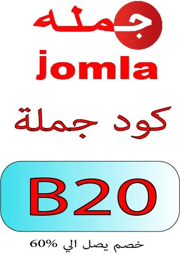 كود جملة