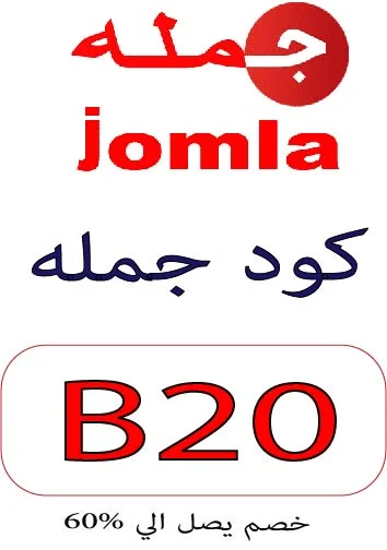 كود جمله